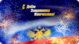 23 февраля в «Му-Му». Рестораны Москвы