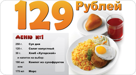 Специальное предложение. Рестораны Москвы