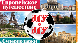 В путешествие с «МУ-МУ». Рестораны Москвы