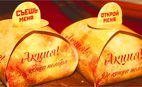 Хачапури по 50 рублей