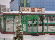 Жили-Были