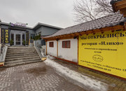 Илико