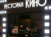 Джаз Клуб Кино