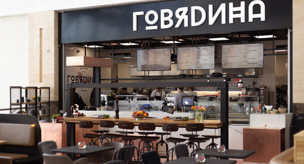 Ресторан в торговом центре ГОВЯDИНА