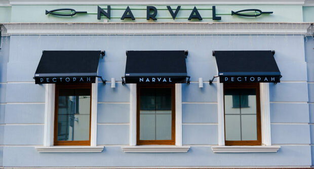 Ресторан Narval