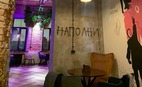Бар Дело не в вине 