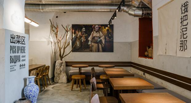 Ресторан Wontoneria